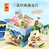 中粮悠采 每日燕麦片礼盒900g 商品缩略图1