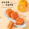 雅觅 大桔大利·桔子绿豆糕280g 商品缩略图2