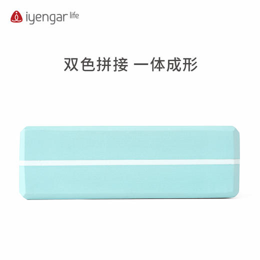 艾扬格 life A3078EVA瑜伽砖 泡沫砖舒适防滑 商品图3
