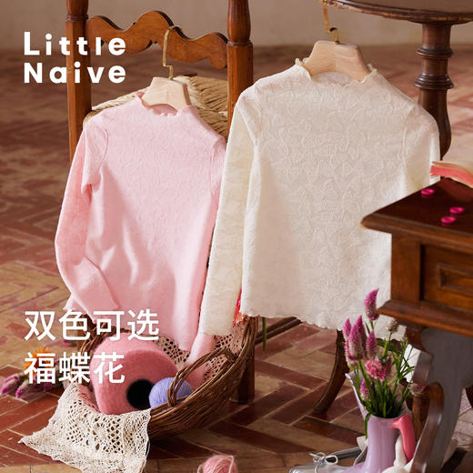 【云优选】Little Naive女童打底衫秋季新款长袖提花肌理T儿童弹力百搭上衣 商品图2