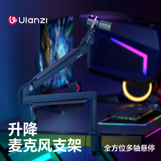 Ulanzi优篮子ZJ05麦克风悬臂支架相机桌面直播话筒支架360度调节 商品图0