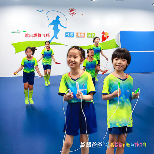 【袋鼠爸爸去哪儿 |跳跳虎跳绳俱乐部】小学三跳运动会必备技能，专业教练带你全面练习单摇、双摇、挽花、竞速等项目，融入体操、舞蹈、武术元素，让跳绳更有趣 商品图0