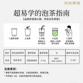 虎标茶叶香港品牌 特级茉莉花茶 240g京味茉莉礼盒 独立包装自饮送礼 /水饮冲调 /茗茶 /茉莉花茶