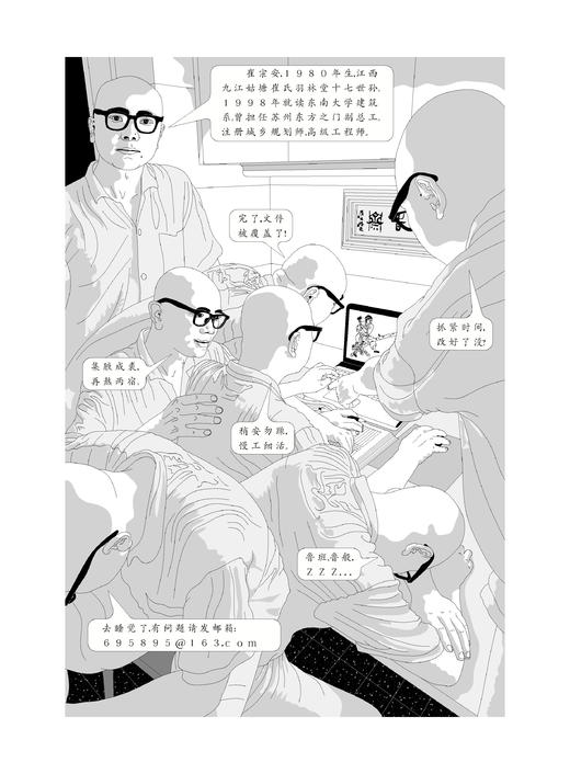 全解鲁班经 商品图2