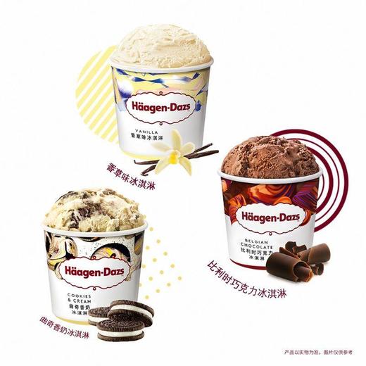 哈根达斯冰淇淋3杯欢聚装239g/组 商品图2