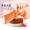 良品铺子 素小烧大刀素肉味零食麻辣儿时辣条味怀旧食品香辣味200g /休闲食品 /豆干/素食零食 /辣条/面筋制品 商品缩略图6