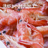 双有机熟冻盐田虾净重1.5kg 商品缩略图4