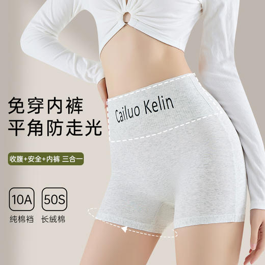 长绒棉防走光安全裤 商品图1