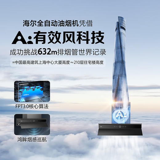 海尔（Haier）抽油烟机 全自动顶侧一体小巧pro抽吸排油烟机 巅峰30风量烟灶联动 热熔洗 家用C50pro 商品图4