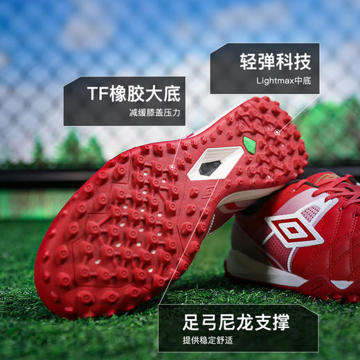 小李子UMBRO茵宝Speciali 幸运星荣耀次顶TF碎钉成人足球鞋男 商品图2