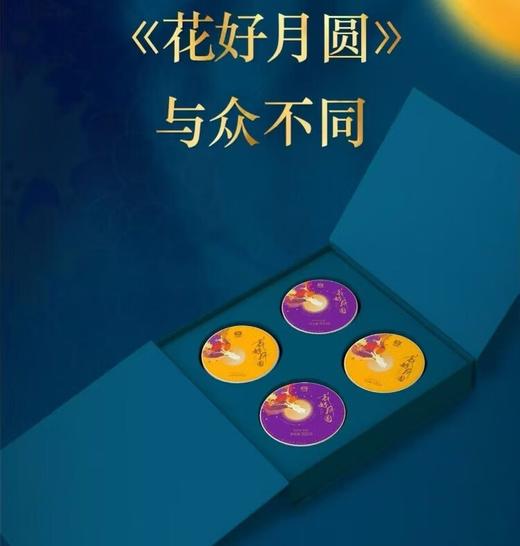 【礼盒4饼装】大益·花好月圆（2021年） 商品图0