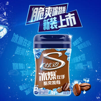 炫迈 冰爆无糖口香糖 咖啡味40粒56g1瓶装 糖果休闲零食 清新口气 /休闲食品 /糖果 /口香糖 商品图1