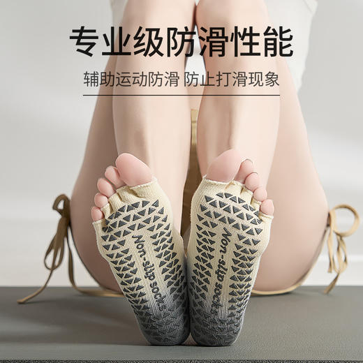 【49元任选3双】【腾飞系列】2025简约渐变春夏季普拉提袜瑜伽袜子防滑专业女五指袜运动分指袜（活动产品，收货7天内支持退换） 商品图1