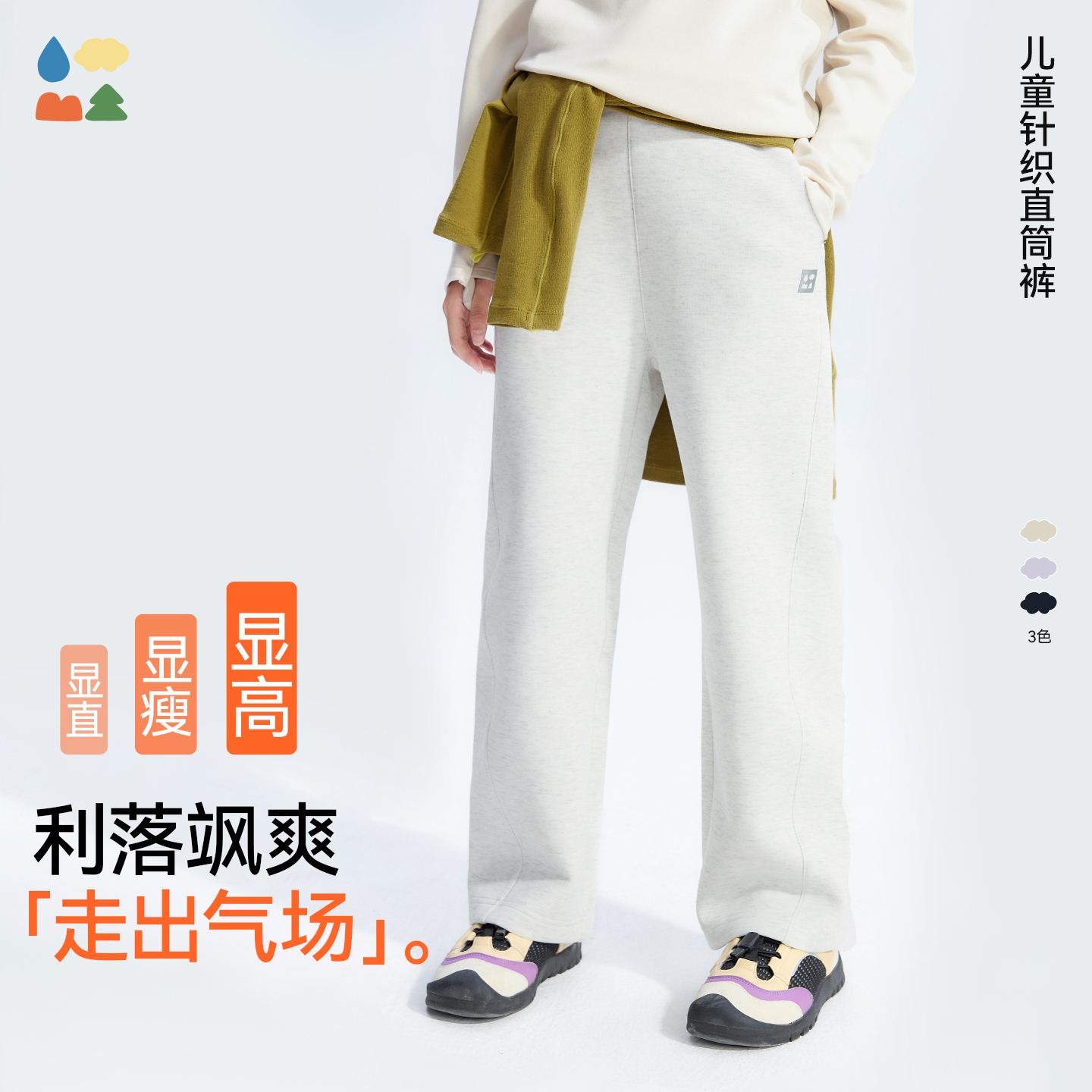 【椰子棉直筒裤】森林棠26春款儿童百搭显瘦柔软舒适耐磨休闲长裤62053184