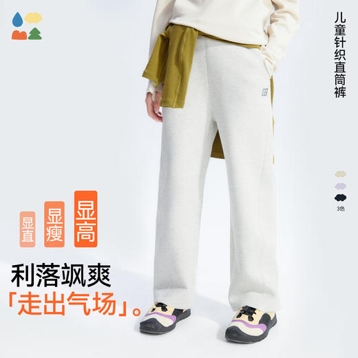 【椰子棉直筒裤】森林棠25秋款儿童百搭显瘦柔软舒适耐磨休闲长裤62053184 商品图0