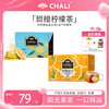CHALI 茶里冻干柠檬片60g(约12片/盒) 商品缩略图2