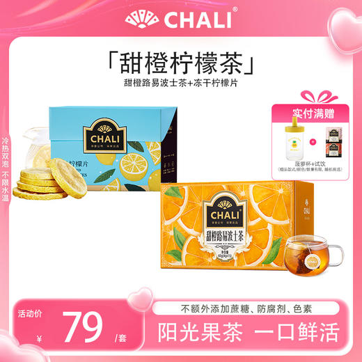 CHALI 茶里冻干柠檬片60g(约12片/盒) 商品图2