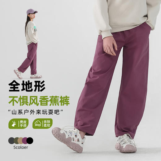 【A类品质，五种裤型可选】【防风耐磨，鹿皮质感】秋季山系户外儿童软壳全地形防风裤系列中大童舒适工装裤百搭男女童裤子100% 商品图8