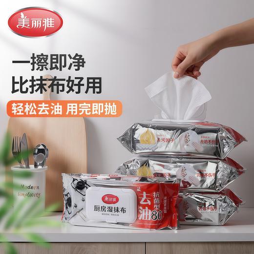 美丽雅厨房家用一次性抽取式抹布 商品图0