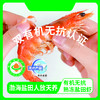 双有机熟冻盐田虾净重1.5kg 商品缩略图0