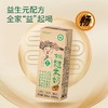 5提赠一提 2025新品有机糙米奶 有机生命力的米奶 有机种植 无麸质 无牛奶 无蔗糖 无乳糖 0反式脂肪 0胆固醇 有机认证基地直邮 商品缩略图4