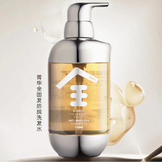 菁华全固发防脱洗发水铂金版去油控屑强韧发丝蓬松 商品图0