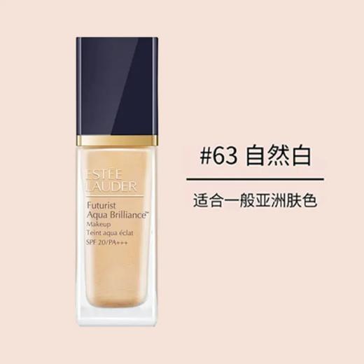 【底妆CP搭配】CPB隔离中样12ml+雅诗兰黛沁水粉底液中小样12ml 按压款 香港直邮 商品图6