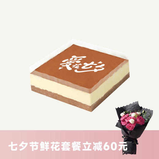 七夕限定-黑白慕斯 商品图0