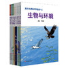 高中生物学深度学习+深度训练 申武君 生物学学科核心素养 必修 选择性必修 商品缩略图0