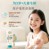 艾惟诺儿童柔嫩保湿润肤乳 227g 商品缩略图5