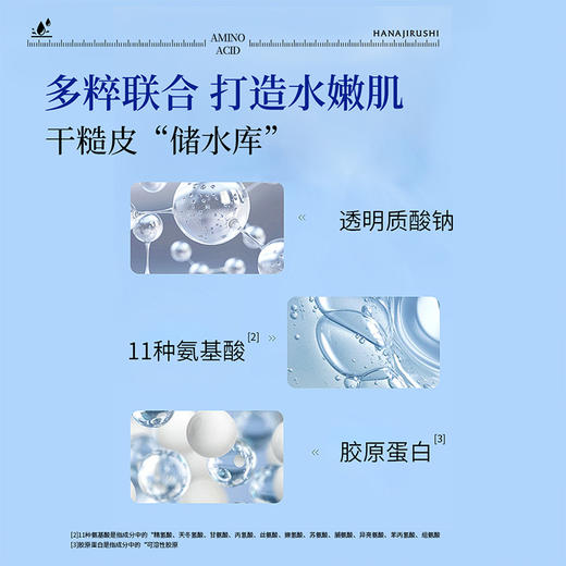 【限时折扣】花印 水漾润颜补水乳液 150ml 商品图4