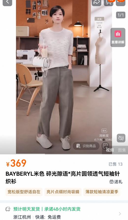 春秋新品康宝莱珠片纱亚麻棉镂空亮片上衣 商品图11