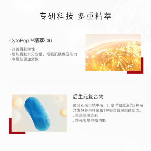 cellcosmet/瑞妍密集修护活力精纯液【章小蕙】 商品图2
