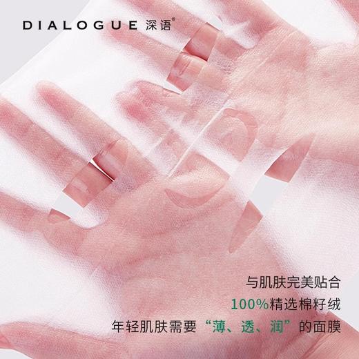 【325元会员福利】深语水沁焕肤云丝缕面膜8片（蓝）+微精华面膜8片（紫） 商品图3
