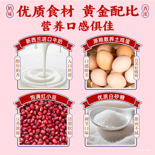 滋时红豆双皮奶礼盒F（生产日期25-8） 商品图3