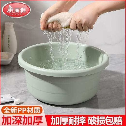 美丽雅 厚实深型盆 商品图0