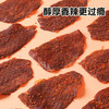 【FX】西域美农和牛肉薄脆原味/香辣100g，和牛小脆80g 鲜香薄脆 商品缩略图7