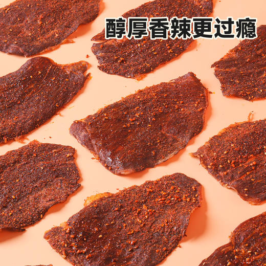【FX】西域美农和牛肉薄脆原味/香辣100g，和牛小脆80g 鲜香薄脆 商品图7