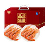 海神星阿根廷红虾礼盒 1000g【LXGWCJ2.0】 商品缩略图0
