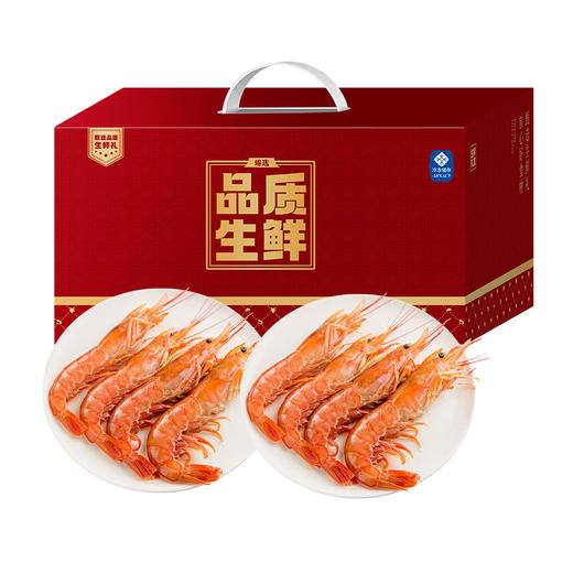海神星阿根廷红虾礼盒 1000g【LXGWCJ2.0】 商品图0