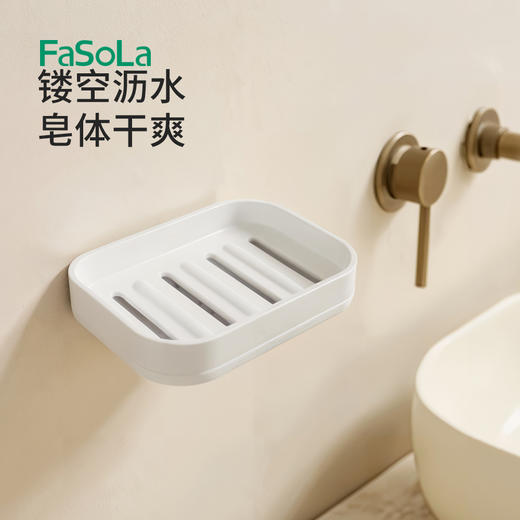 FaSoLa香皂置物架壁挂式免打孔沥水收纳浴室朝暮壁挂皂盒 商品图2