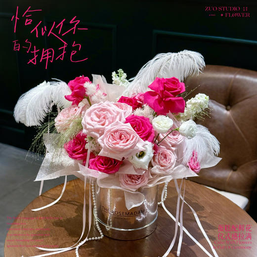 仙奢款鲜花抱抱桶【恰似你的拥抱】粉荔枝玫瑰9支/弗洛伊德玫瑰6支/洋桔梗8朵/苏菲宝贝玫瑰4朵/白罗兰3支/蓬莱松4支/鸵鸟毛3支/氛围感仪式感鲜花/ 商品图0