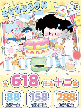 日抛专区 × GUGUCON日抛 88一盒 158两盒 288四盒 618十二盒【一盒十片装】
