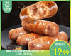 锋味派黑胡椒猪肉爆汁烤肠/1盒（4根，共200g）生产日期：26年1月 商品缩略图0