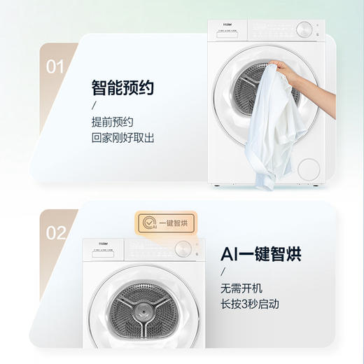 海尔（Haier）干衣机 GA100-S58A2WU1 商品图13