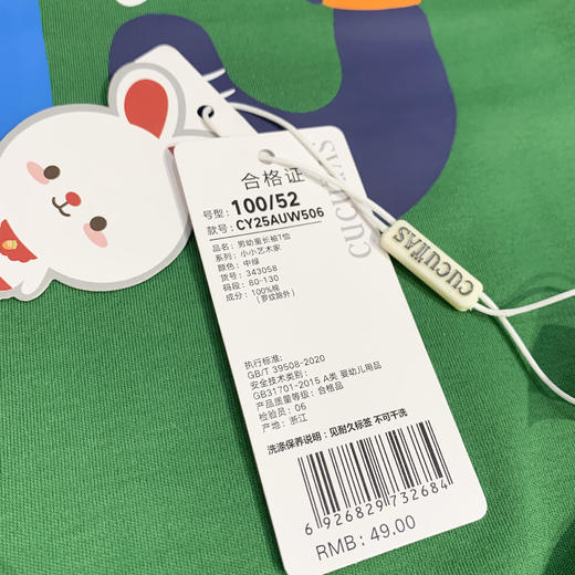 Cucutas男幼童长袖T恤CY25AUW506中绿/米白90#-120# 商品图5