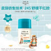 艾惟诺儿童柔润舒缓面霜 50g 商品缩略图0