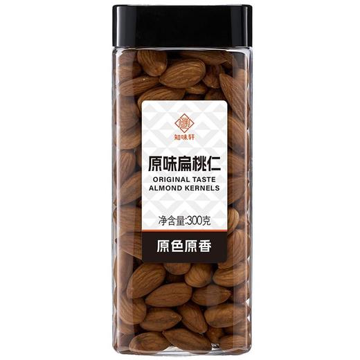知味轩 原味扁桃仁 300g/罐 商品图0