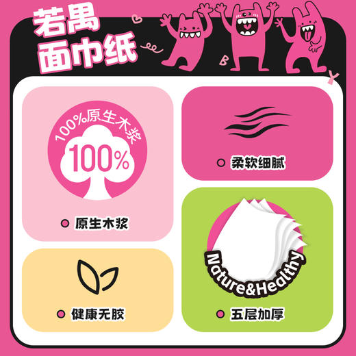 若禺软抽纸小怪兽系列100%原生木浆5层加厚400张/包1件20包湿水可用柔软舒适RR2109 商品图2