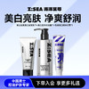 【人气TOP】美白洁面*1+美白沐浴*1+色修牙膏*1 商品缩略图0